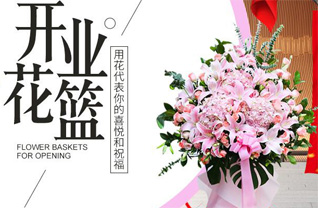 山东青岛平度市同和街道西史家村花篮配送