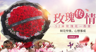 山东青岛平度市同和街道西史家村鲜花速递